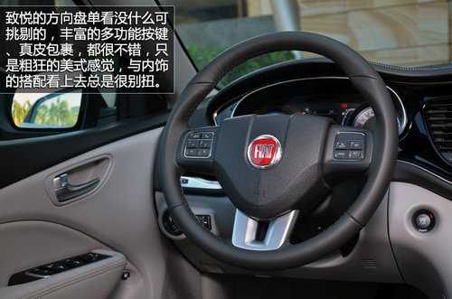 紧跟掀背风潮 试驾广汽菲亚特致悦1.4T