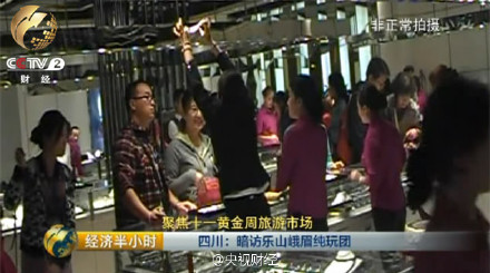 乐山峨眉纯玩团被曝宰客 商店旅行社被罚50万