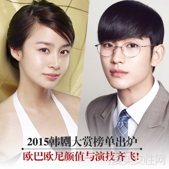 2015韩剧大赏榜单出炉 欧巴欧尼颜值与演技齐飞!