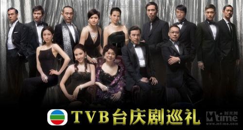  TVB台庆黯淡  盘点那些从TVB出走的明星们(图