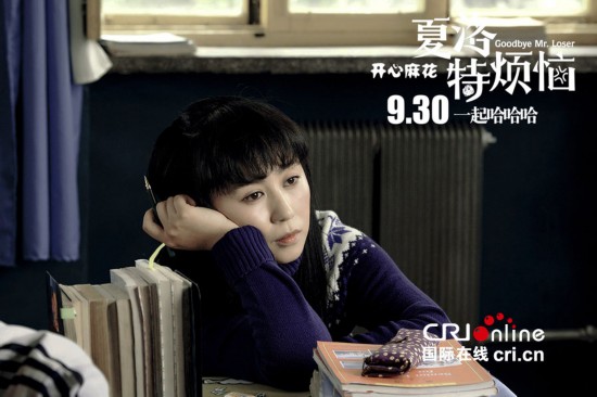 福利来了!《夏洛特烦恼》魔性删减片段曝光(组