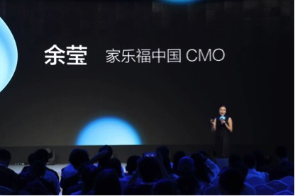 家乐福中国CMO:支付宝提升家乐福18%的客流