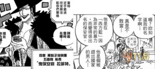 《海贼王》漫画804话什么时候出?海贼王804话