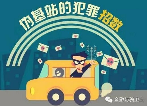 成都现背包式伪基站:宣称日赚200元 每秒能发