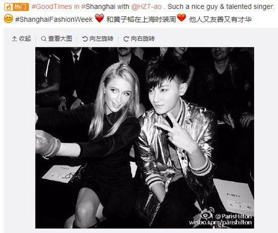 帕里斯希尔顿与黄子韬亲密合照赞其友善有才华