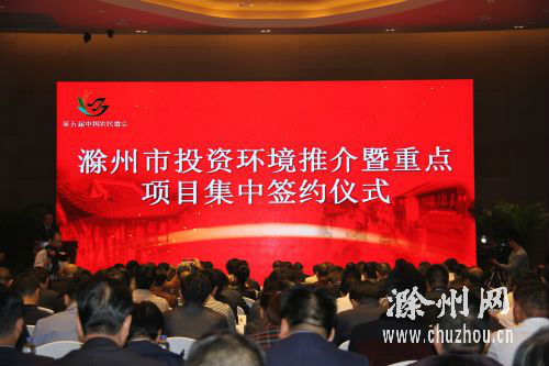 农歌会招来金凤凰引资突破600亿