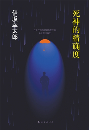 日本推理小说排行榜_幽默推理小说领跑日本上半年度十大畅销书
