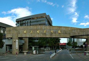 北京电影学院65年校庆大碗云集 黄渤刘亦菲真