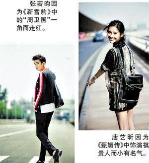 张若昀唐艺昕纹身微博互动 揭唐艺昕陈伟霆关