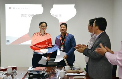 集团-西南交大携手共建高铁知识产权研究院--IT