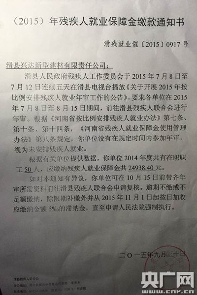 河南滑县整顿环境强拆27家手续齐全企业 称无