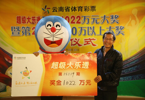 复式投注再立奇功 一女彩民领走大乐透1022万