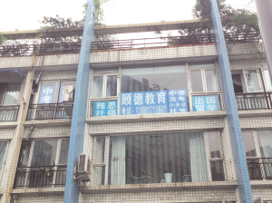 记者调查成都临街住户窗上乱贴广告:拆除不久