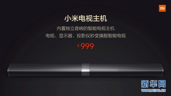 小米电视3和小米主机值不值得你买