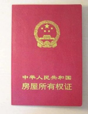 吃月饼吃出一套房 月饼盒里现房产证
