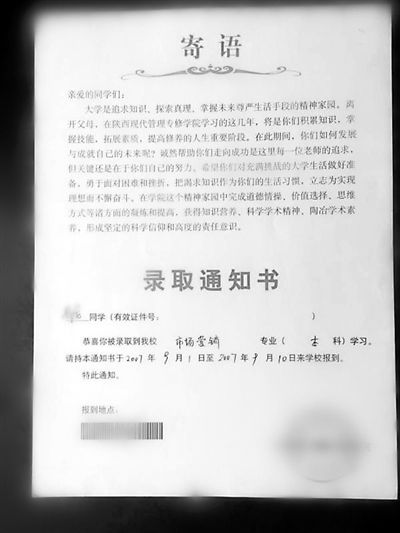 西宁:两男子制售假证 这证那证全都有
