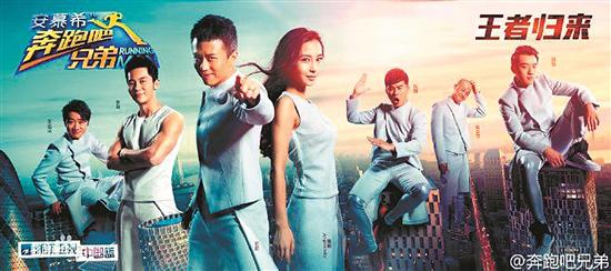 奔跑吧兄弟 第三季 十月播出  跑男第三季 嘉宾名