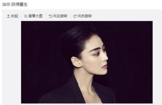  张馨予梳男士发型 继花仙子再撞脸范冰冰 范爷