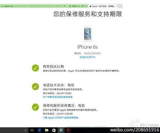 ƻ��iPhone6s������ը������ͷ�ս�����