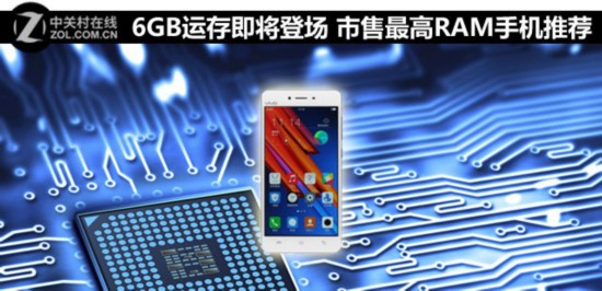 6GB˴漴ǳ RAMֻƼ 