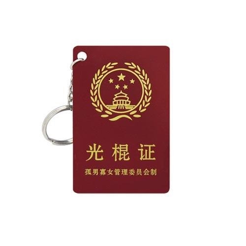 经济学 教授谈光棍危机 :收入低的可合娶老婆--广