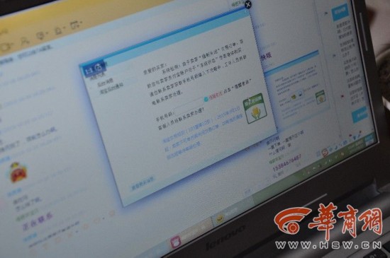 宝鸡卖家被 淘宝客服 远程转走近5万货款