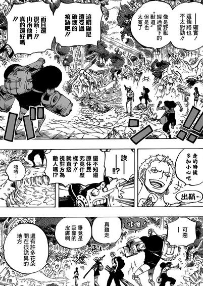 海贼王漫画804话:象背之国惊现水貂族 鲸鱼森