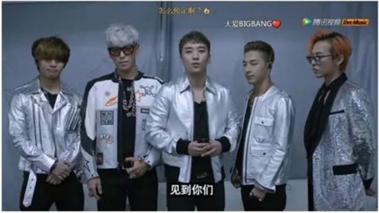 BIGBANG来了 2015最受期待演唱会登陆腾讯视频