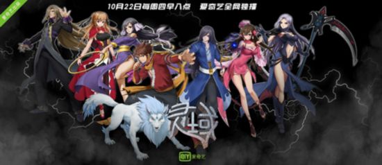爱奇艺大作国漫良心打造雷劈搞笑图片遭打雷的《灵域》玄幻小说首图片