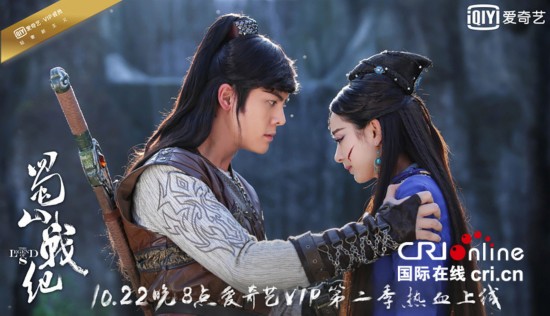《蜀山战纪2》赵丽颖陈伟霆冰吻回归 揭山中