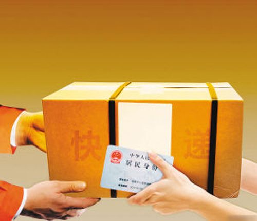寄快递需实名登记 多家快递公司表示有难度