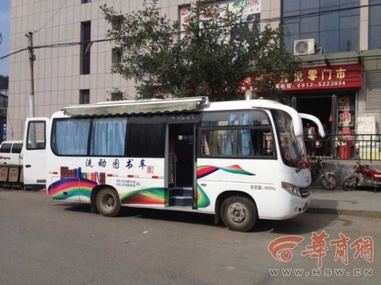 清涧移动式 迷你图书馆 快进来看看都有啥图书