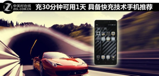 充30分鐘可用1天 具備快充技術手機推薦 