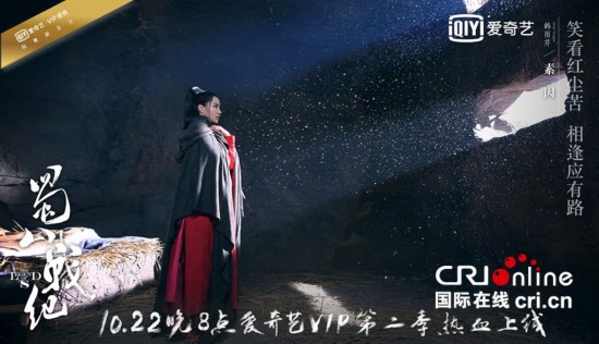 《蜀山战纪2》赵丽颖陈伟霆冰吻回归 揭山中