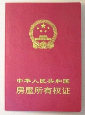 套房 天上掉馅饼了 揭秘月饼盒为何有房产证[图