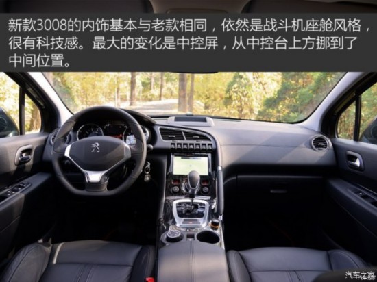 ������� ����3008 2015�� 1.6THP �Զ����а�