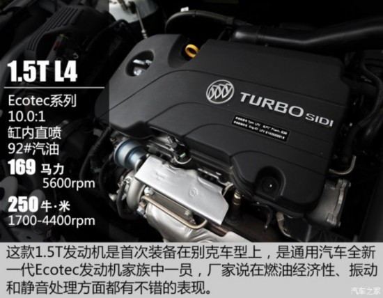上汽通用别克 昂科威 2015款 20T 四驱豪华型