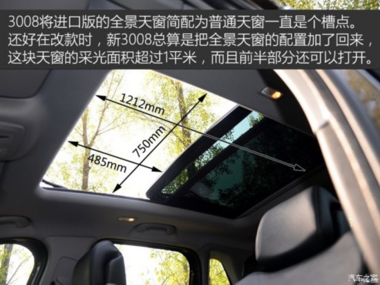 ������� ����3008 2015�� 1.6THP �Զ����а�
