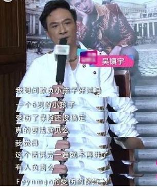  吴镇宇亲吻费曼  揭吴镇宇儿子受伤原因曹格黑