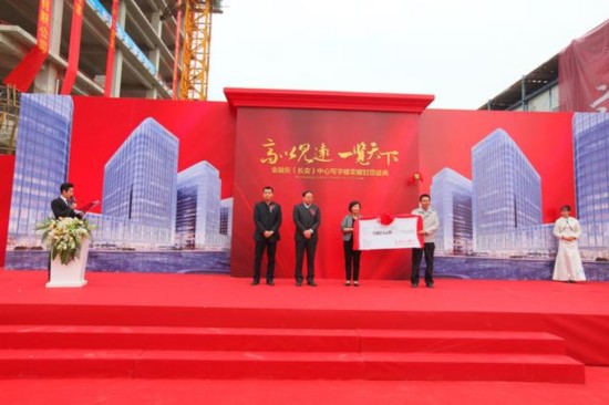封顶 | 金融街(长安)中心封顶长安街