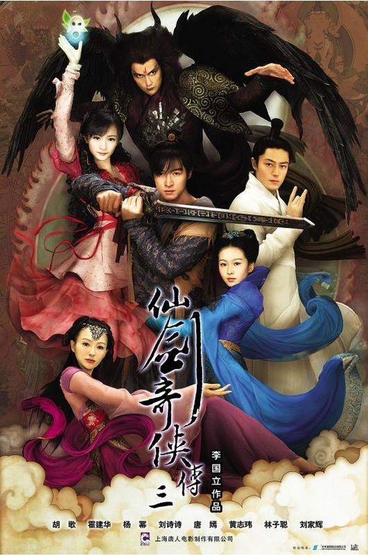  杨幂重新关注胡歌 揭不为人知地下情 《仙剑3》