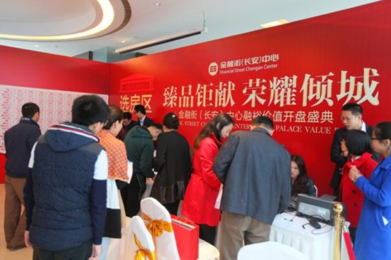 封顶 | 金融街(长安)中心封顶长安街