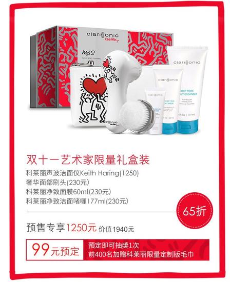 èٷ콢 Clarisonic x Keith Harin g ׷  - ˫11ͼ65