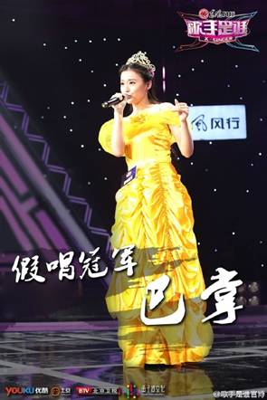 来疯主播"砸场"北京卫视《歌手是谁》
