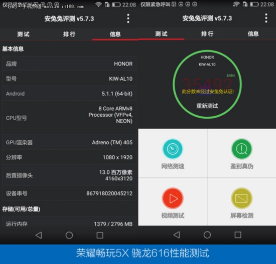 荣耀畅玩5X评测:千元全网通+指纹识别