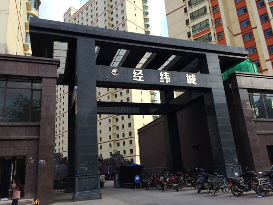 兰州:装修公司老板卷款数百万跑路 当地公安已