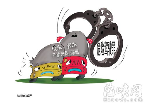 四项交通违法入刑 校车客车严重超员超速或判刑