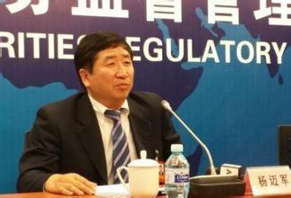 杨迈军(资料图)