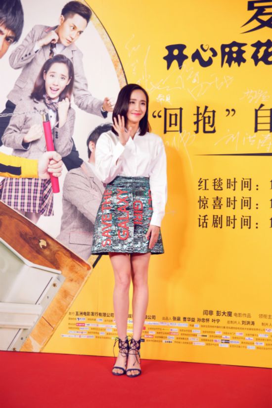 王智助阵《夏洛》回抱专场 时尚干练