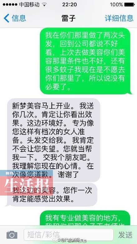 女子美发竟被刷走三万八 青岛大虾38元一只弱爆了